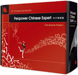Penpower Chinese Expert (Pen Scanner)
